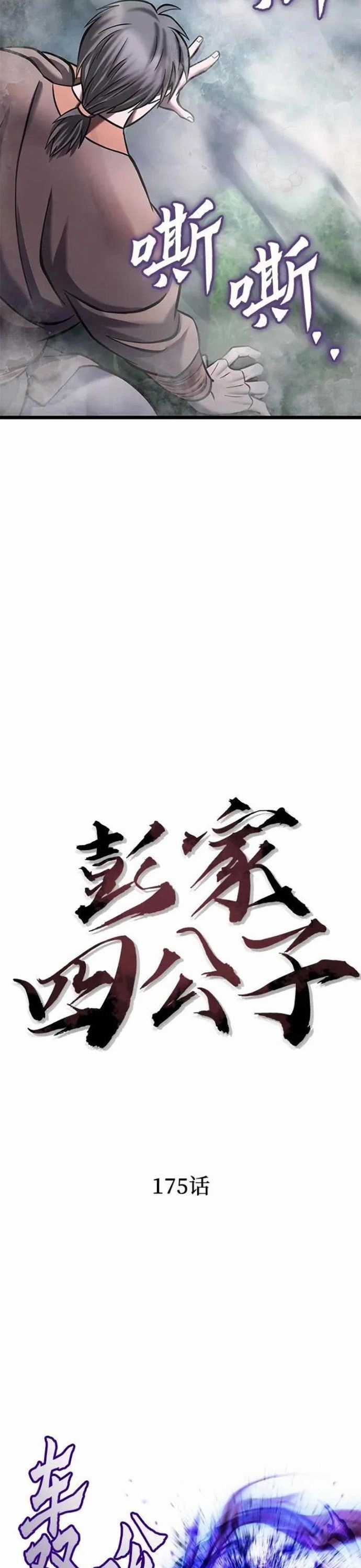 Đao Hoàng Tứ Thiếu Gia Chapter 175 trang 24