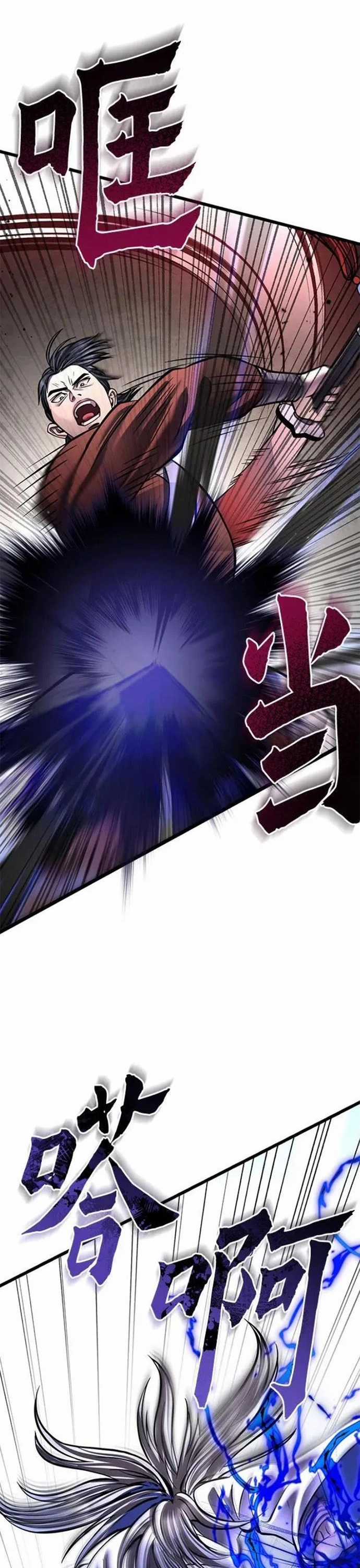 Đao Hoàng Tứ Thiếu Gia Chapter 175 trang 4