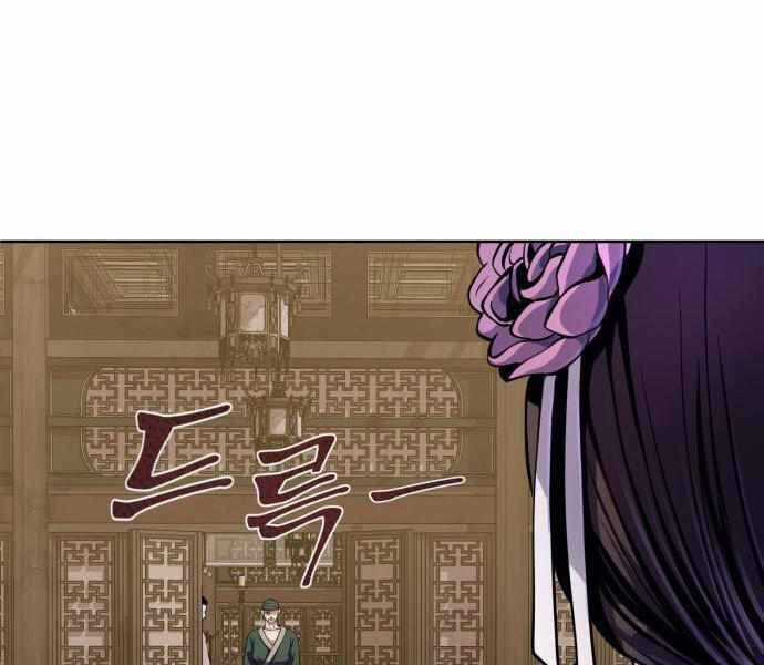 Đao Hoàng Tứ Thiếu Gia Chương 11 trang 27