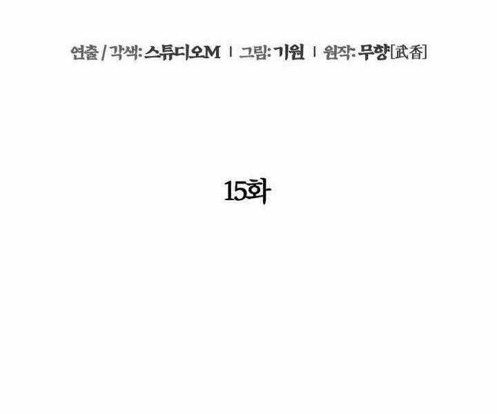 Đao Hoàng Tứ Thiếu Gia Chương 15 trang 82