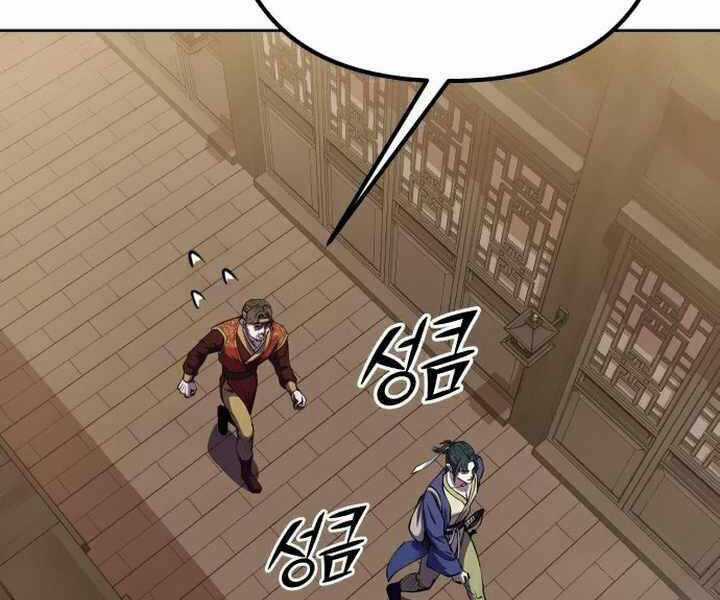 Đao Hoàng Tứ Thiếu Gia Chương 15 trang 89