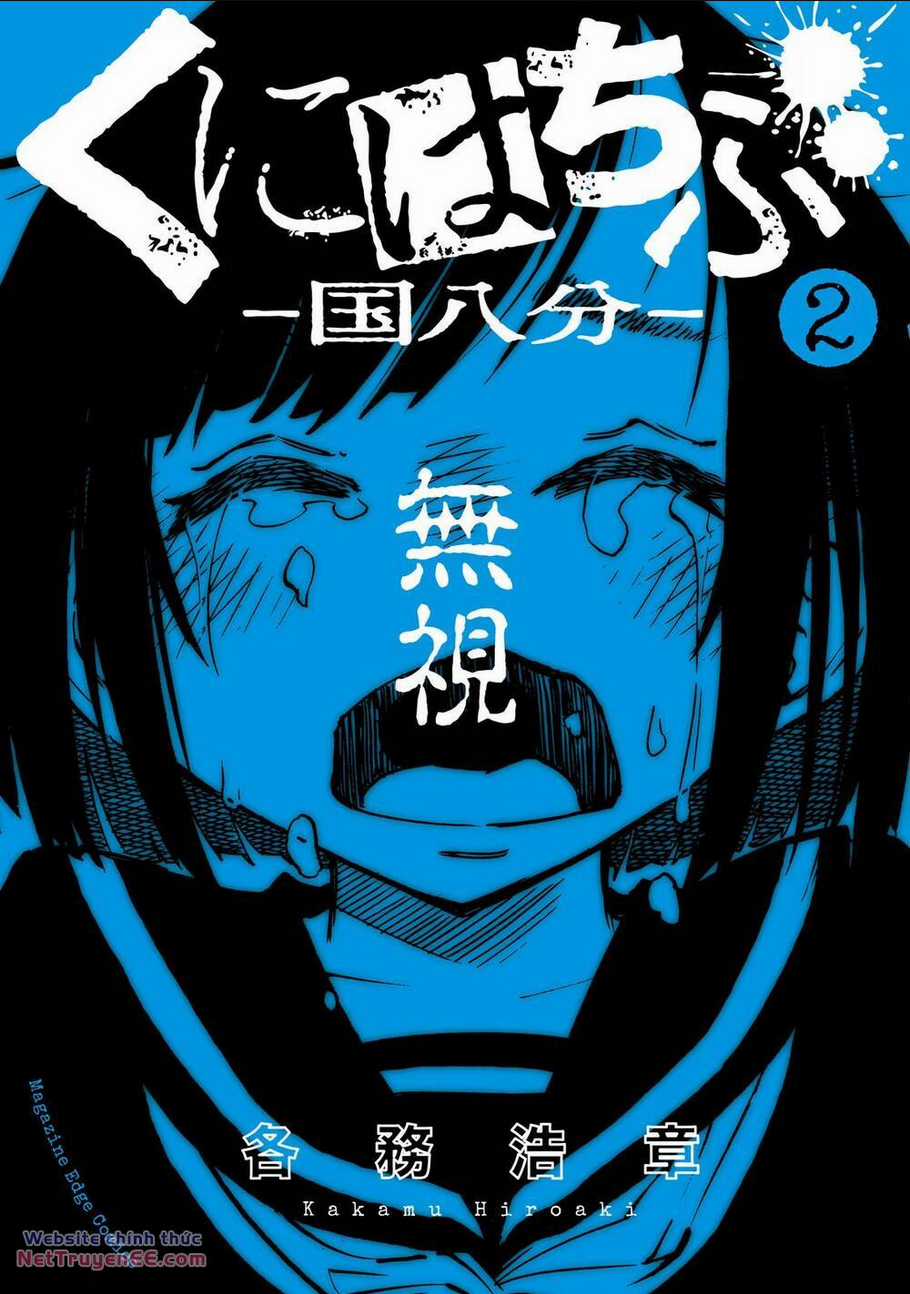 Đạo Luật Làm Lơ Chapter 4 trang 2