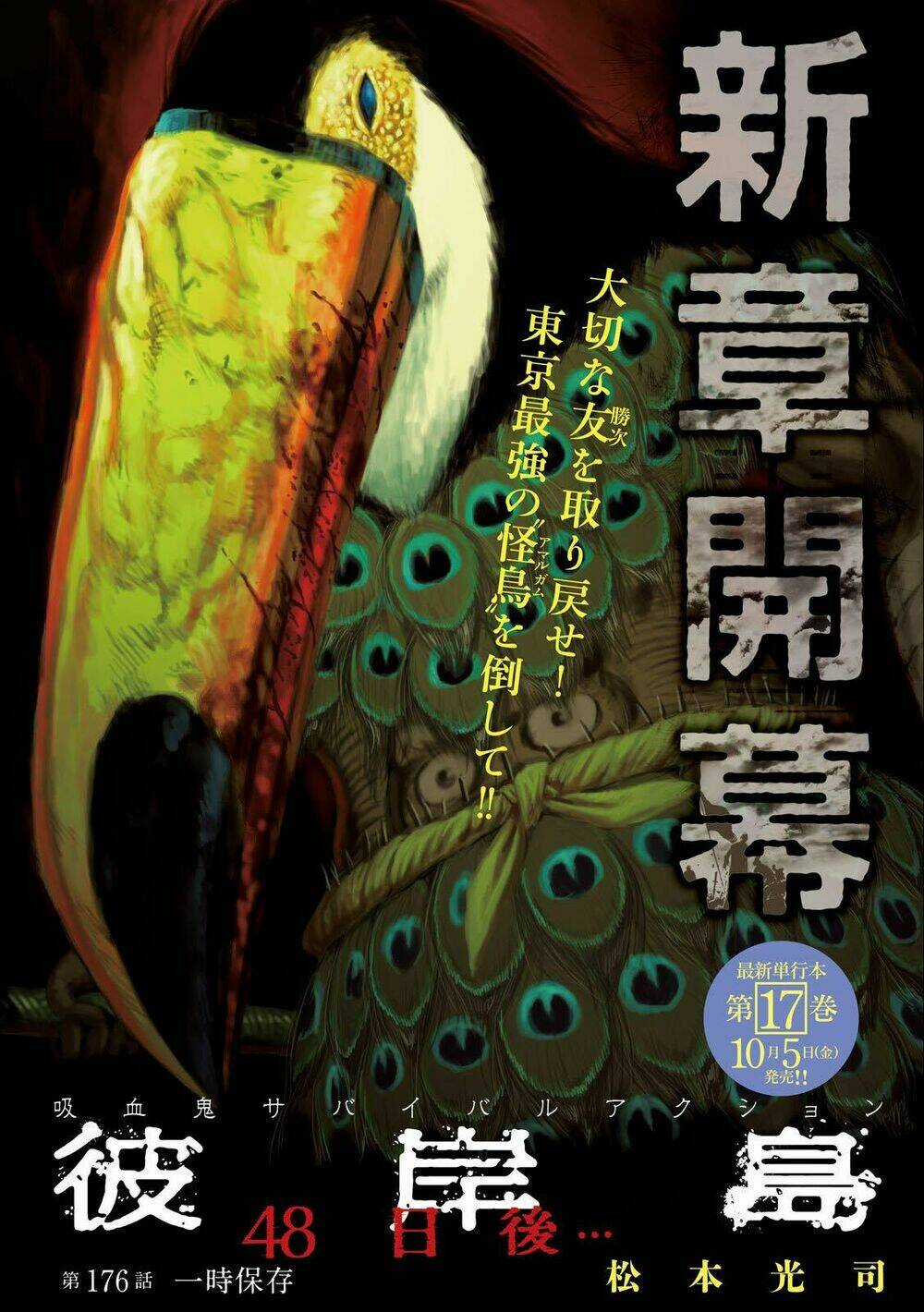Đảo Ma Cà Rồng 3 Chapter 176 trang 0