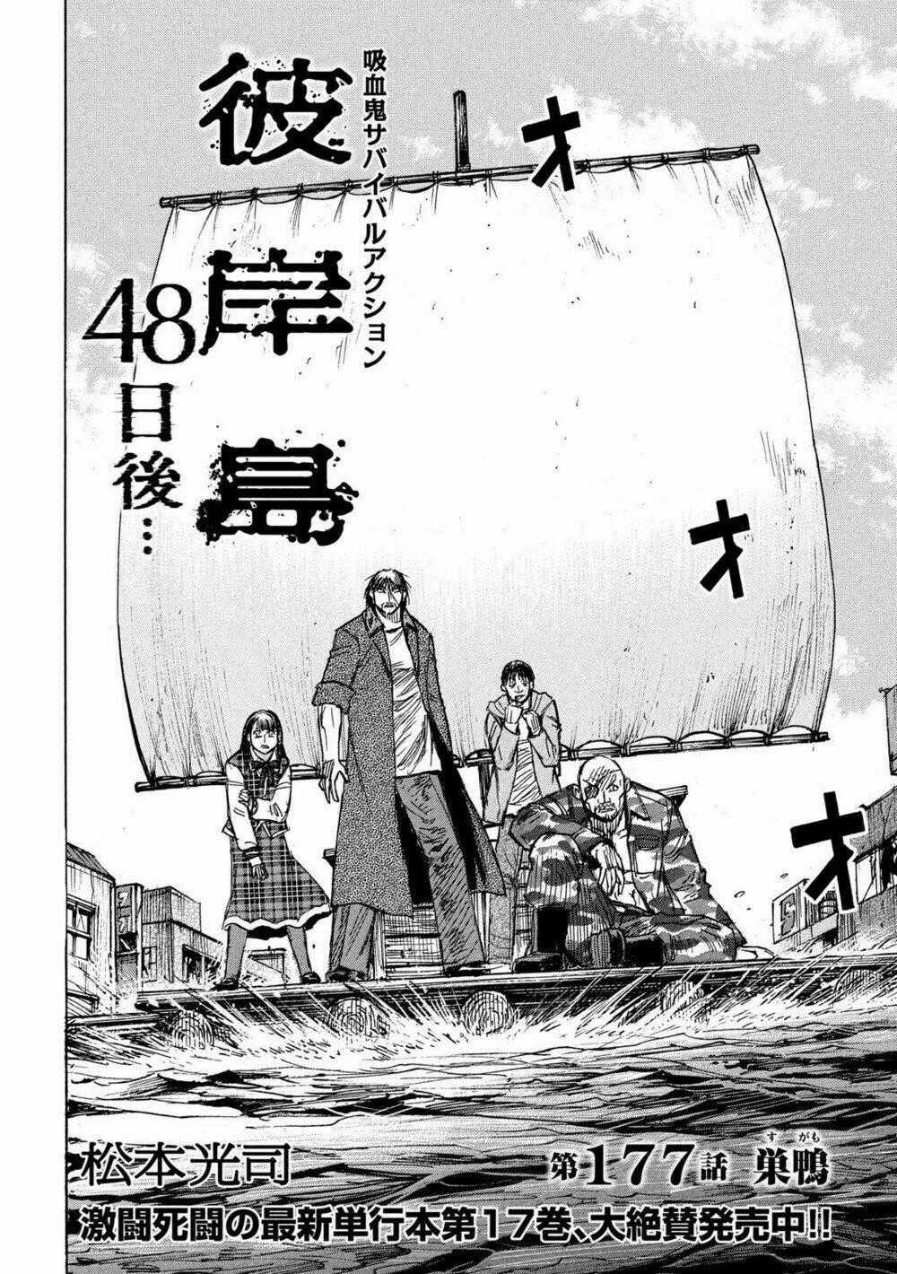 Đảo Ma Cà Rồng 3 Chapter 177 trang 1