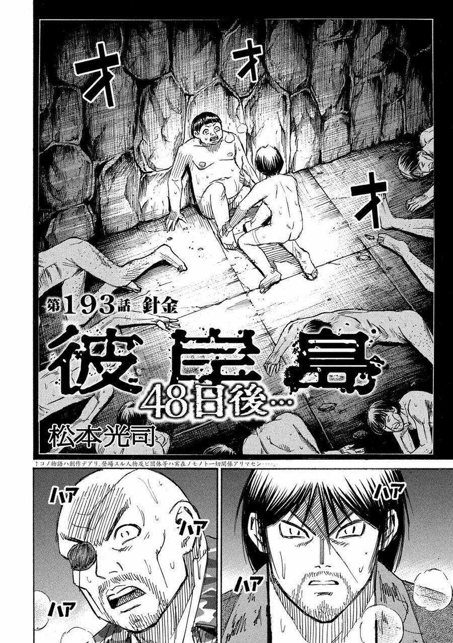 Đảo Ma Cà Rồng 3 Chapter 193 trang 1