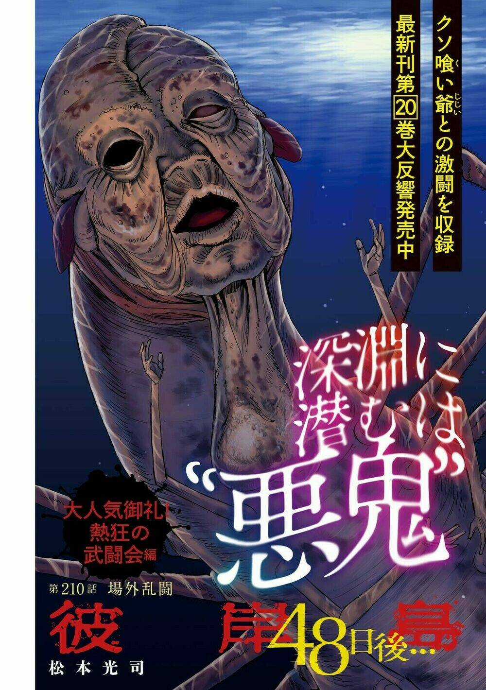 Đảo Ma Cà Rồng 3 Chapter 210 trang 0