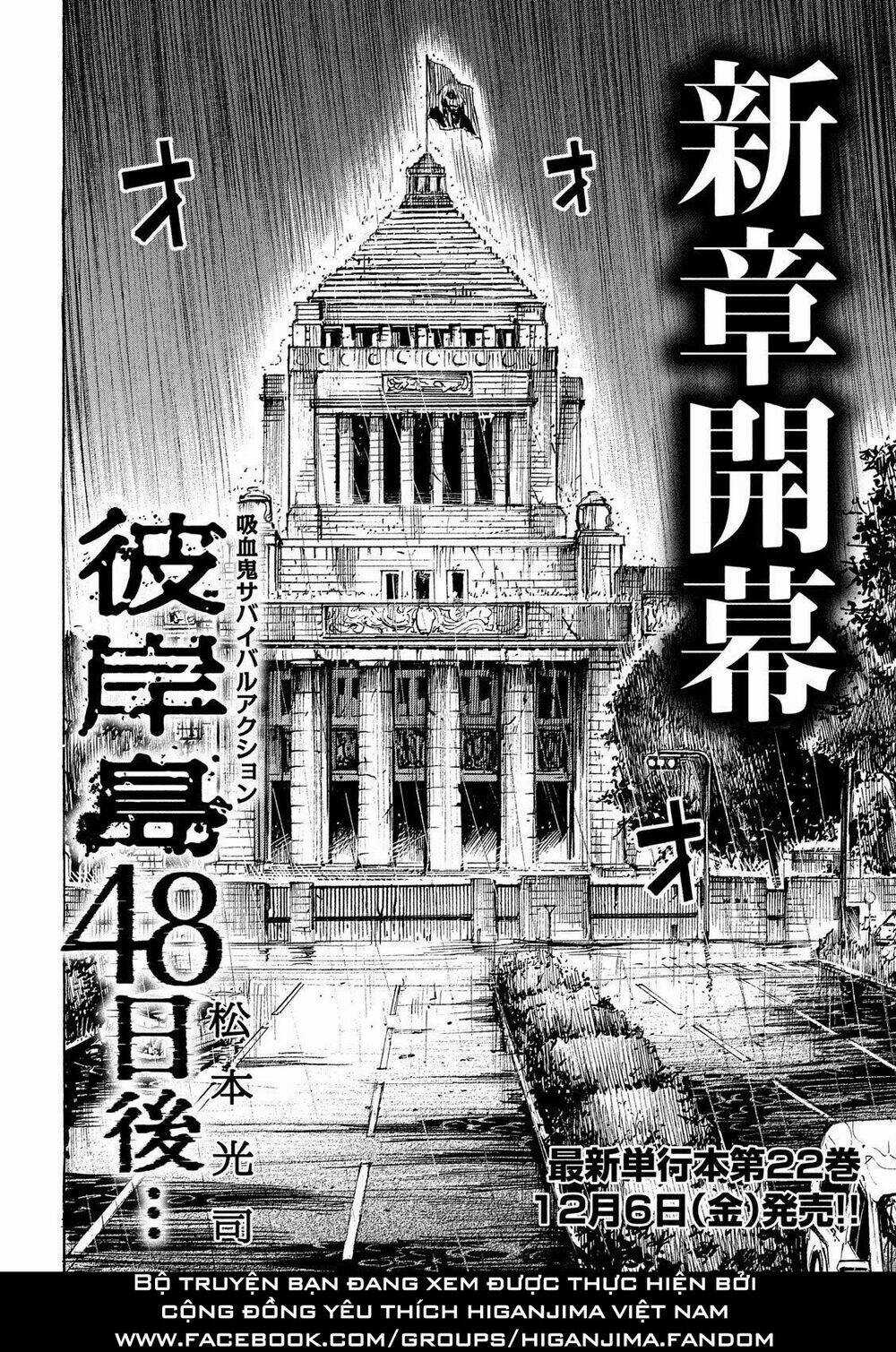 Đảo Ma Cà Rồng 3 Chapter 224 trang 1