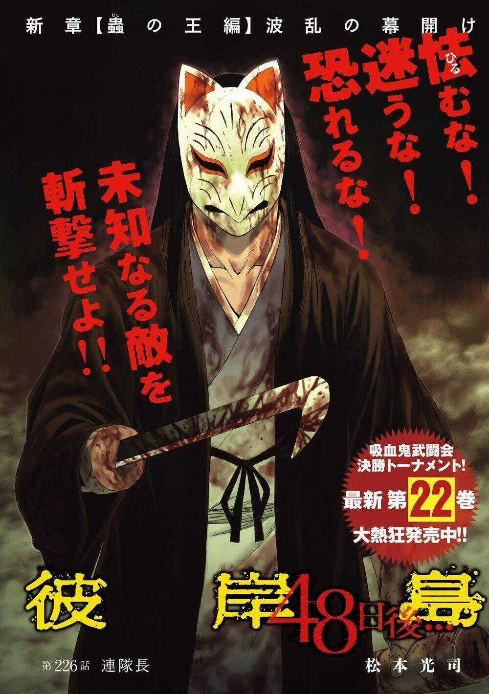 Đảo Ma Cà Rồng 3 Chapter 226 trang 0
