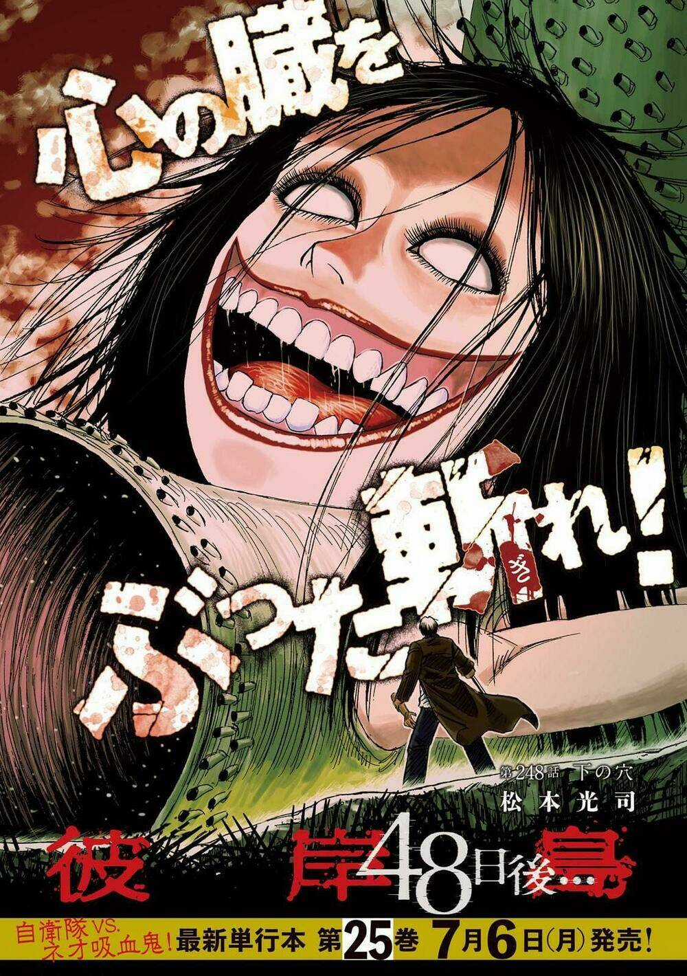 Đảo Ma Cà Rồng 3 Chapter 747 trang 0