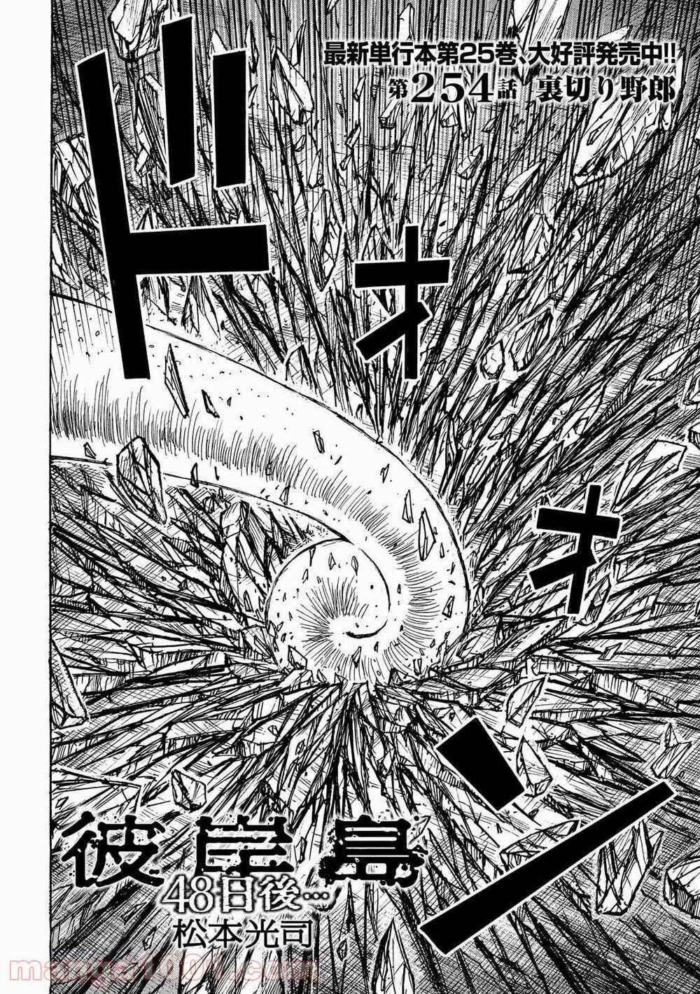 Đảo Ma Cà Rồng 3 Chapter 753 trang 1