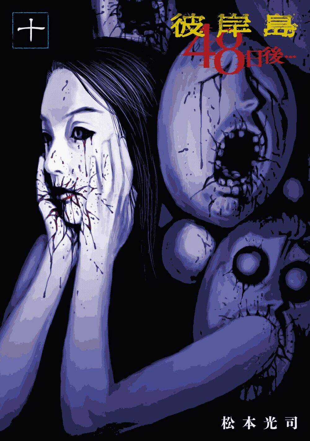 Đảo Ma Cà Rồng 3 Chapter 86 trang 1