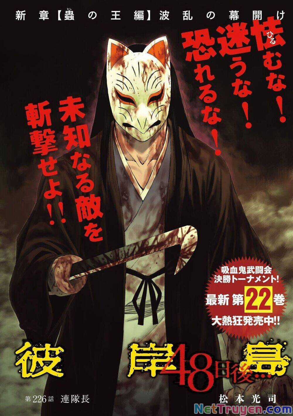 Đảo Ma Cà Rồng Phần 3 Chapter 226 trang 0