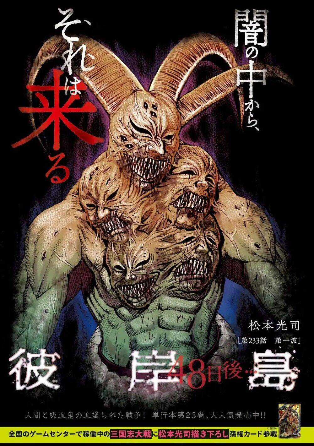 Đảo Ma Cà Rồng Phần 3 Chapter 233 trang 0