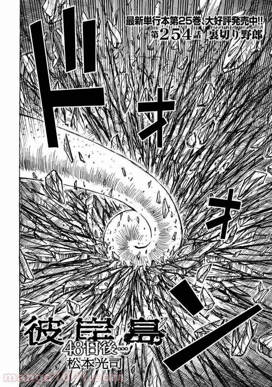 Đảo Ma Cà Rồng Phần 3 Chapter 753 trang 1