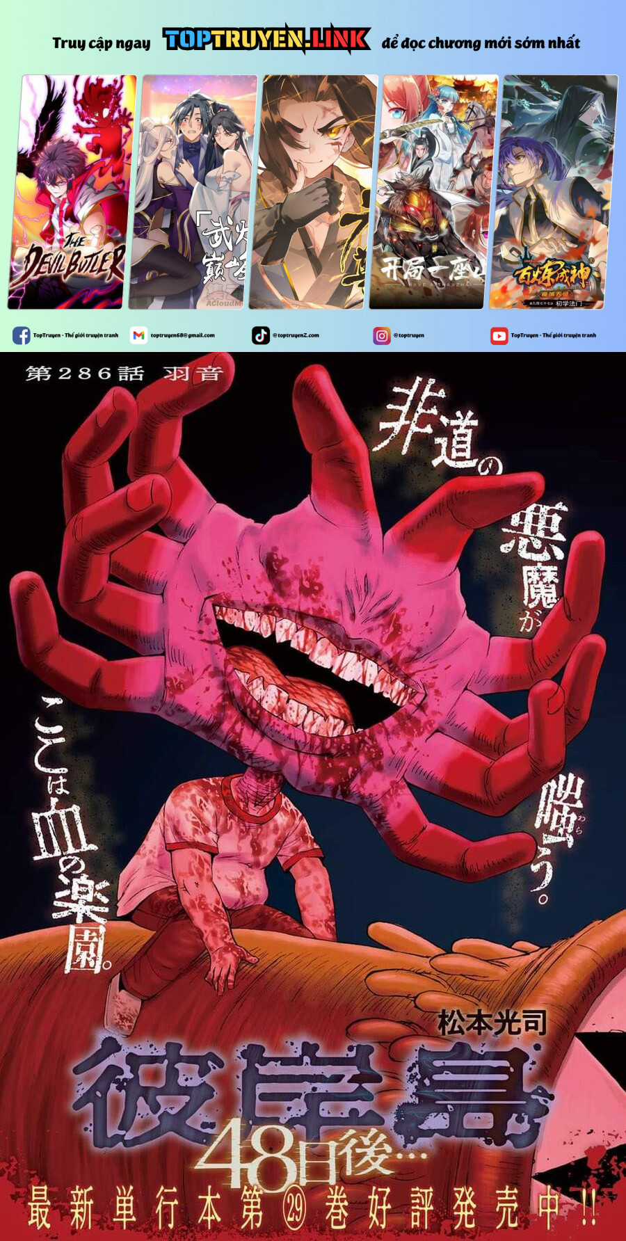 Đảo Ma Cà Rồng Phần 3 Chapter 785 trang 1