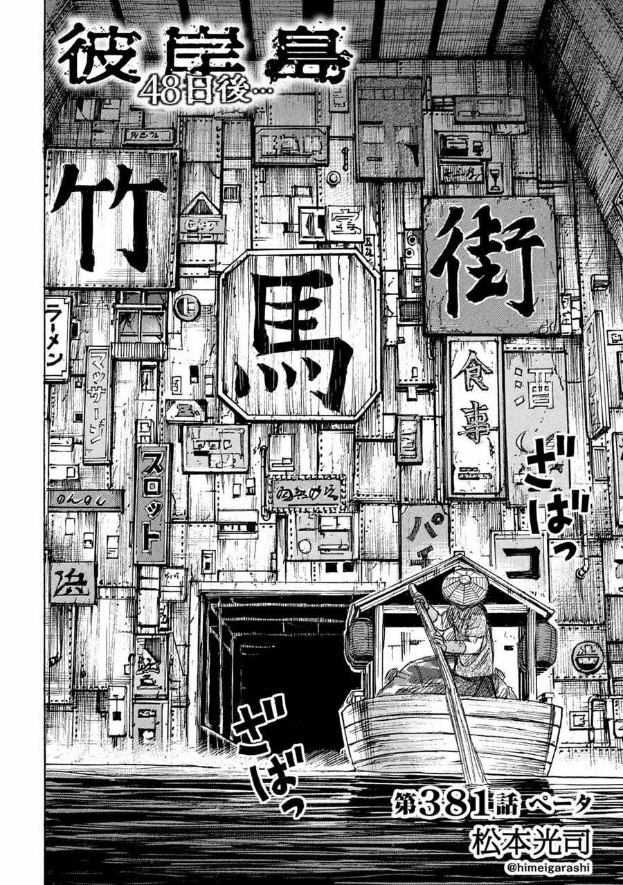 Đảo Ma Cà Rồng Phần 3 Chapter 880 trang 2