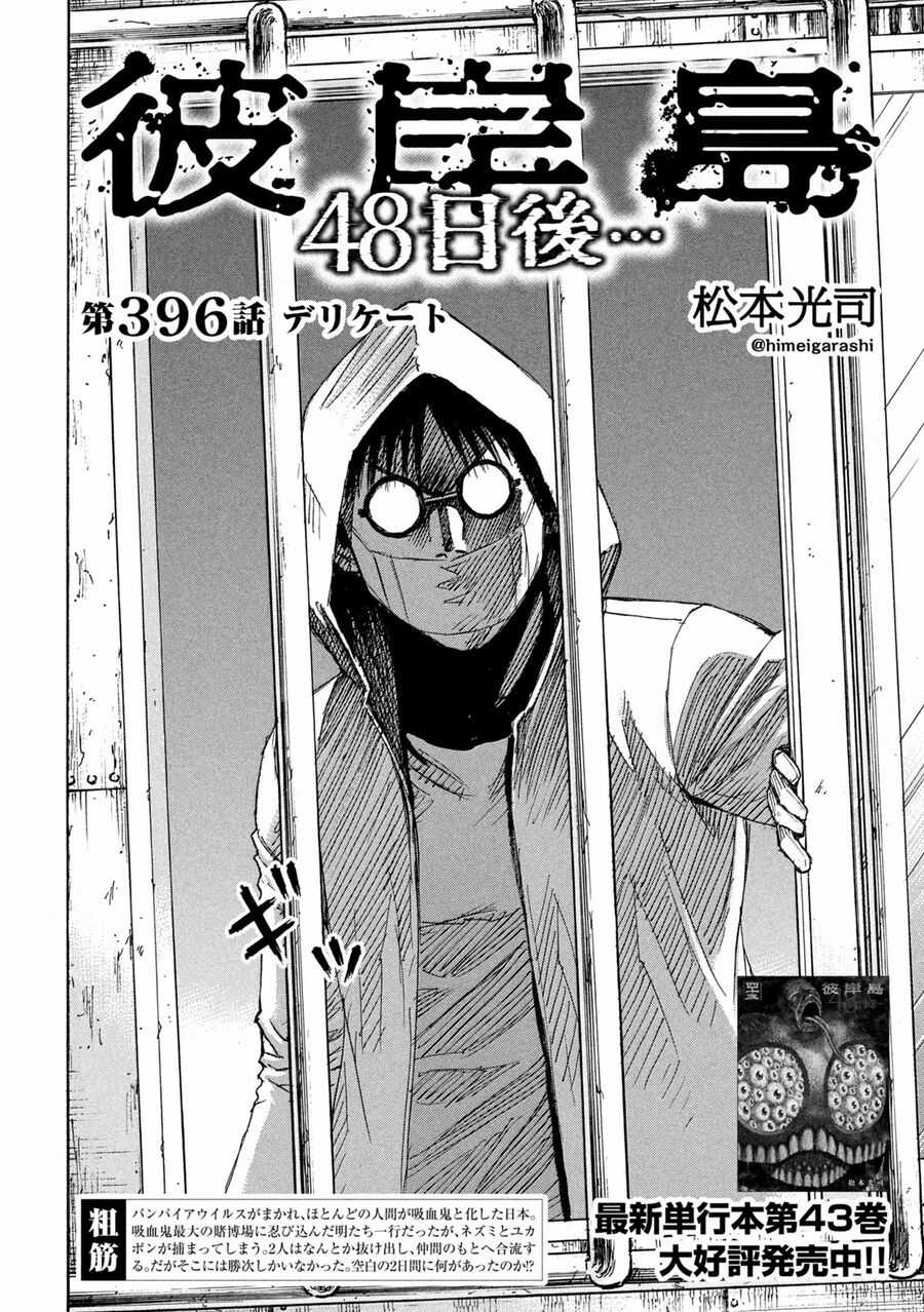 Đảo Ma Cà Rồng Phần 3 Chapter 895 trang 2