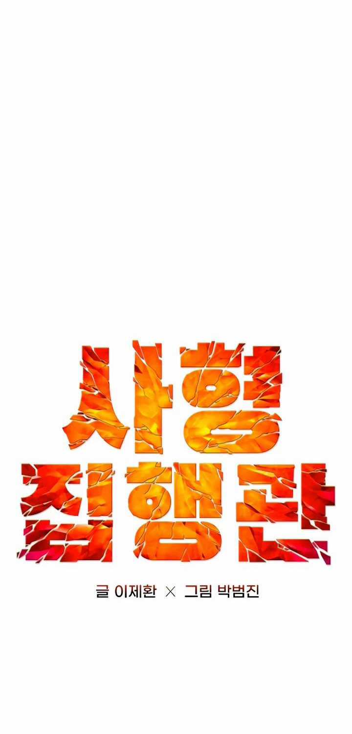 Đao Phủ Chapter 27 trang 4