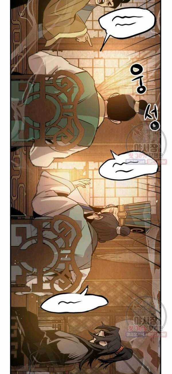 Đạo Sĩ Giang Hồ Chapter 43 trang 14