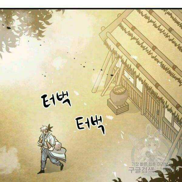 Đạo Sĩ Giang Hồ Chapter 50 trang 134