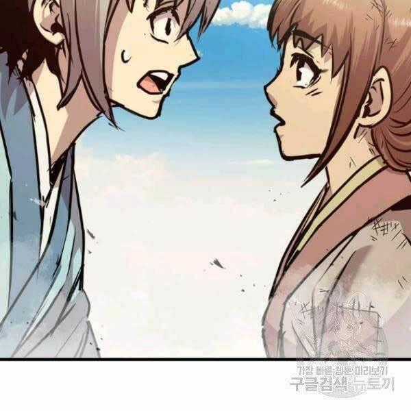 Đạo Sĩ Giang Hồ Chapter 51 trang 149