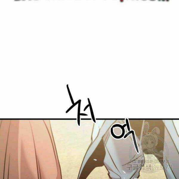 Đạo Sĩ Giang Hồ Chapter 52 trang 136