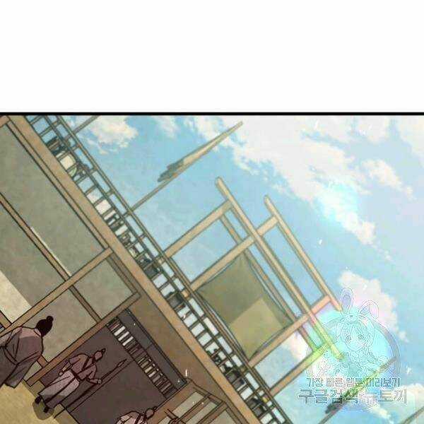 Đạo Sĩ Giang Hồ Chapter 52 trang 138