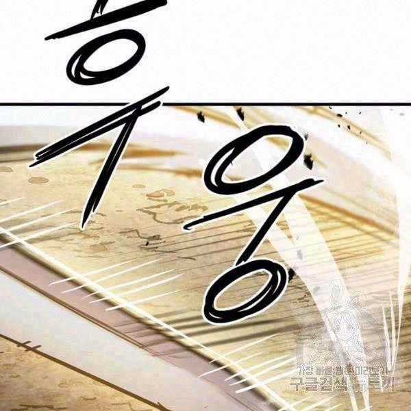 Đạo Sĩ Giang Hồ Chapter 54 trang 1