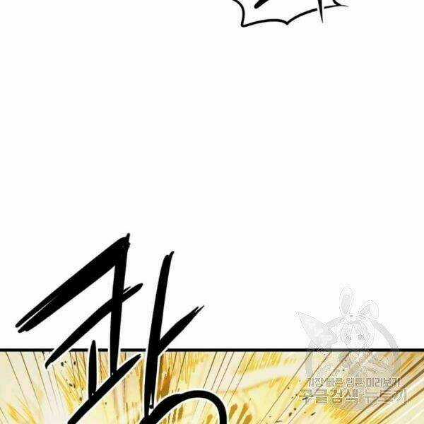 Đạo Sĩ Giang Hồ Chapter 54 trang 141