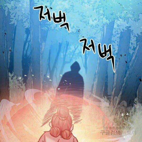 Đạo Sĩ Giang Hồ Chapter 54 trang 152