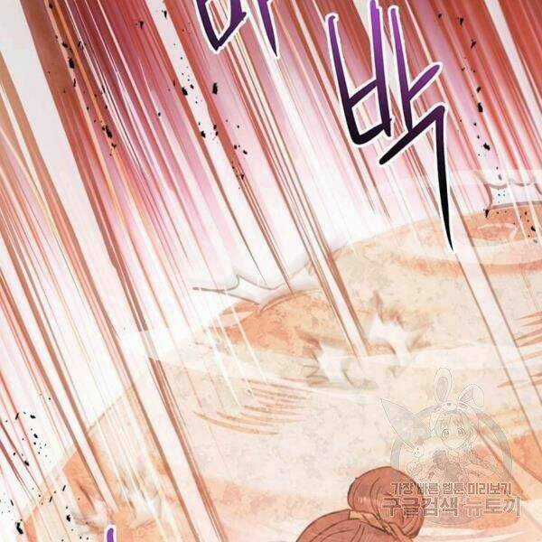 Đạo Sĩ Giang Hồ Chapter 54 trang 25