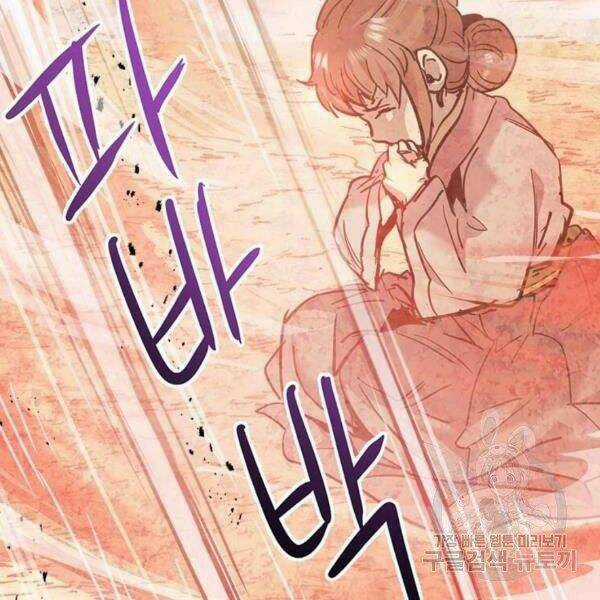 Đạo Sĩ Giang Hồ Chapter 54 trang 26