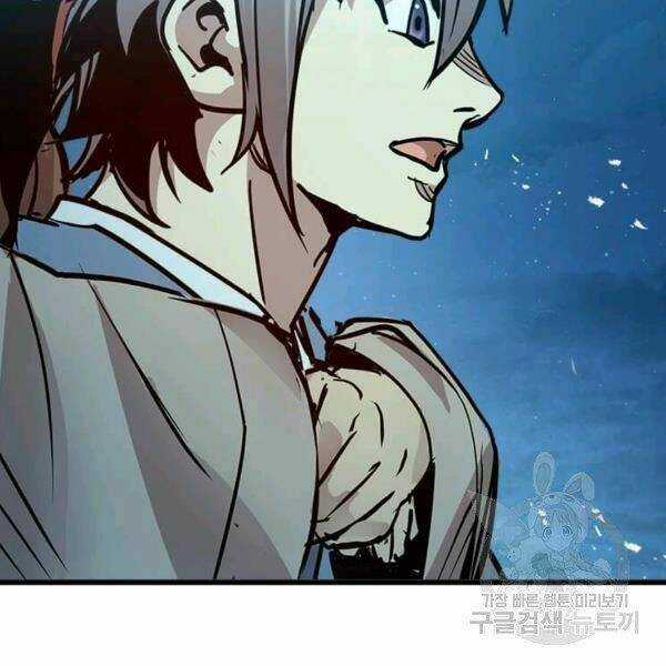 Đạo Sĩ Giang Hồ Chapter 55 trang 122