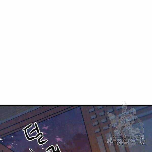 Đạo Sĩ Giang Hồ Chapter 55 trang 134