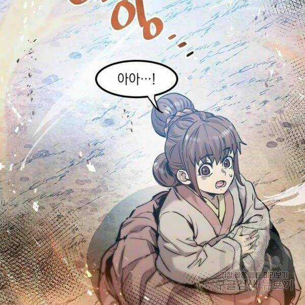 Đạo Sĩ Giang Hồ Chapter 55 trang 14