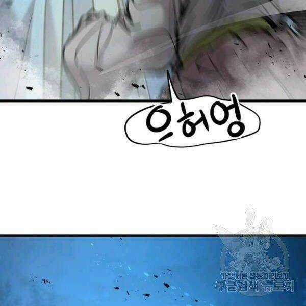 Đạo Sĩ Giang Hồ Chapter 55 trang 42