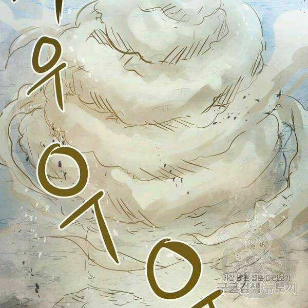 Đạo Sĩ Giang Hồ Chapter 55 trang 61