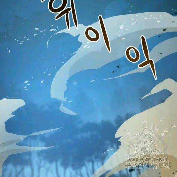 Đạo Sĩ Giang Hồ Chapter 55 trang 64