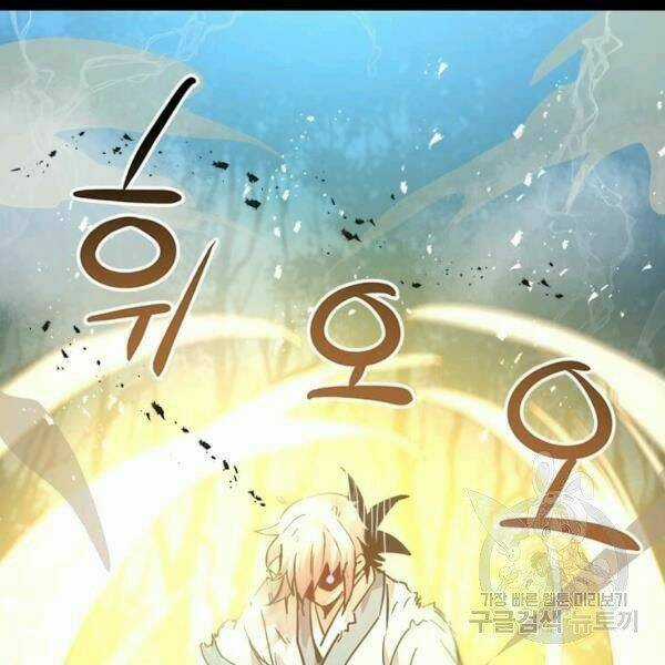 Đạo Sĩ Giang Hồ Chapter 55 trang 71