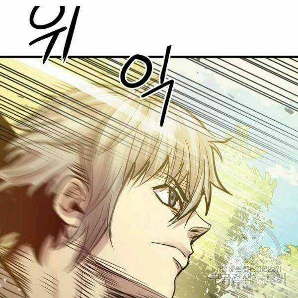 Đạo Sĩ Giang Hồ Chapter 56 trang 126