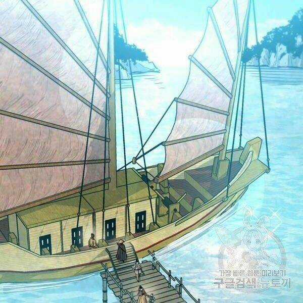 Đạo Sĩ Giang Hồ Chapter 56 trang 2