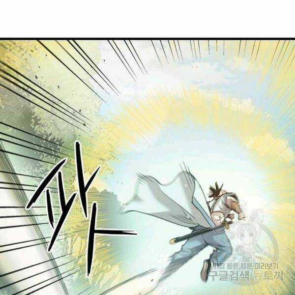 Đạo Sĩ Giang Hồ Chapter 57 trang 13