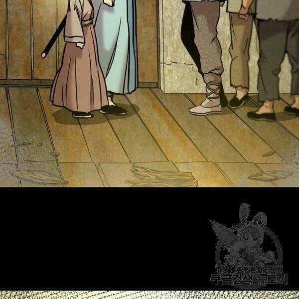 Đạo Sĩ Giang Hồ Chapter 57 trang 9