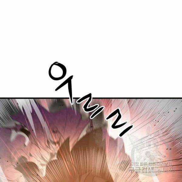 Đạo Sĩ Giang Hồ Chapter 58 trang 21