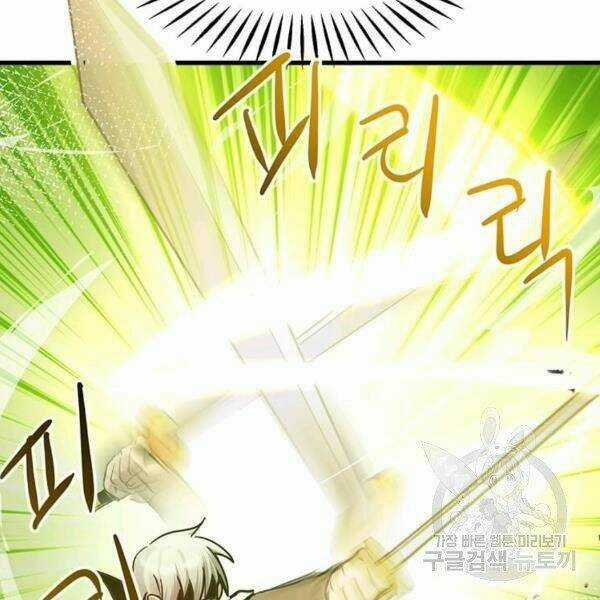 Đạo Sĩ Giang Hồ Chapter 58 trang 3