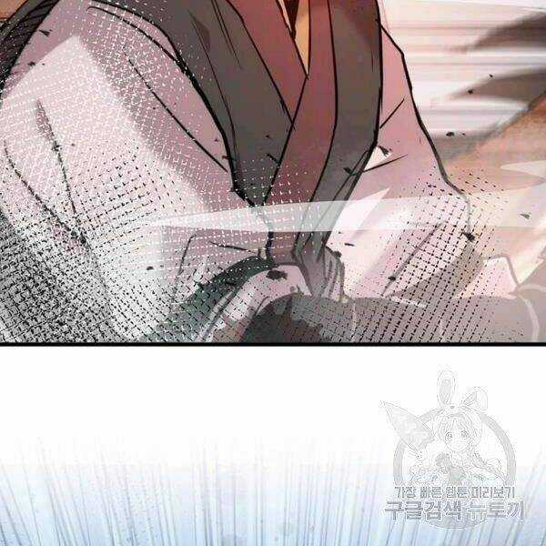 Đạo Sĩ Giang Hồ Chapter 58 trang 8