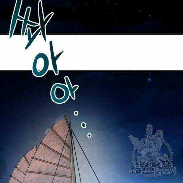 Đạo Sĩ Giang Hồ Chapter 58 trang 80