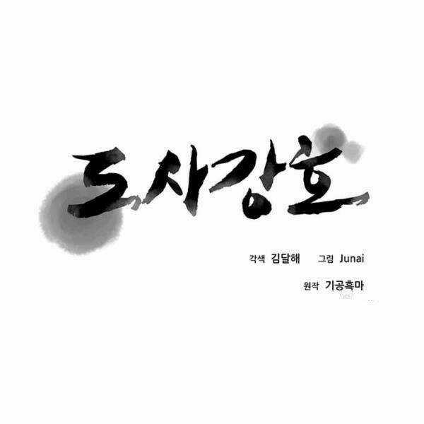 Đạo Sĩ Giang Hồ Chapter 59 trang 14