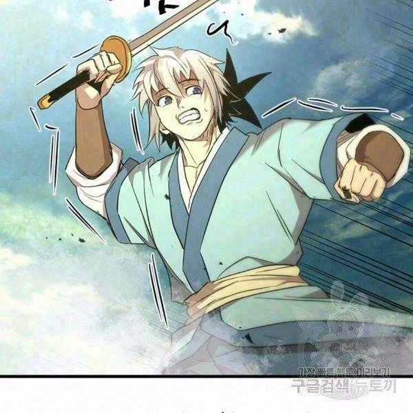 Đạo Sĩ Giang Hồ Chapter 60 trang 1