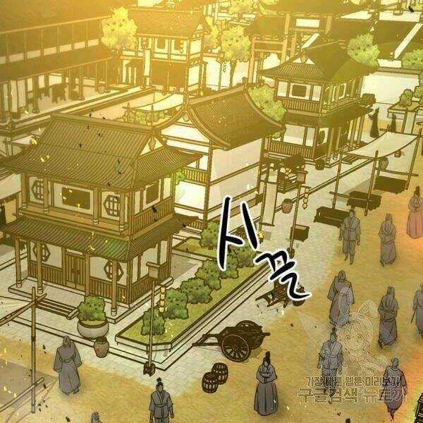 Đạo Sĩ Giang Hồ Chapter 60 trang 141